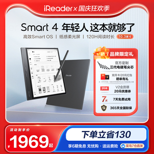 首发,新品,Smart4智能手写电子书阅读器10.3英寸平板墨水屏水墨屏电纸书办公记事本电子阅览器,掌阅ireader