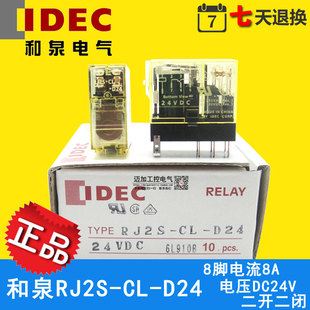D24,A24,A110,薄型IDEC和泉中间继电器RJ2S,A220,D12,dc24V