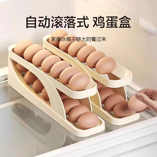 鸡蛋盒,冰箱侧门双层自动滚蛋器厨房台面防摔鸡蛋收纳盒,滑梯式