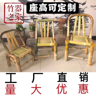 编织楠竹,竹椅新款,靠背椅竹凳手工儿童成人家用竹制单人休闲老式