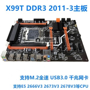 3DDR4主板E5,机主板DDR3内存2011,全新X99台式,2696V3游戏主板套装