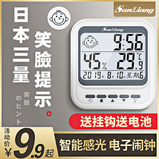 日本三量温度计家用精准温湿度计室内高精度壁挂式,室温婴儿温度表