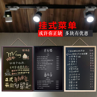 咖啡店餐厅小黑板店铺用挂式,广告牌菜单价格展示牌挂墙商用价目表
