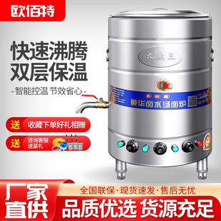 九鼎王煮面炉商用大容量多功能电加热节能卤水桶煲汤熬粥炉