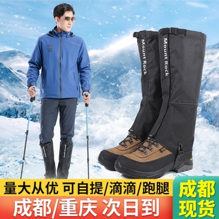 专业户外雪乡旅游脚套登山徒步沙漠防沙鞋🍬,套滑雪防水护腿保暖雪套