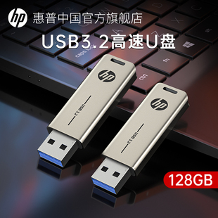 惠普128G金属u盘3.2高速大容量官方旗舰店正品💰,电脑办公手机优盘