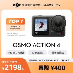 Osmo,DJI,运动相机,Action,大疆,摩托车骑行潜水户外vlog摄像机