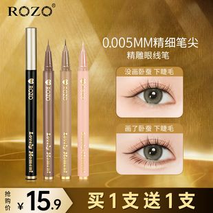 ROZO精雕极细眼线液笔防水不晕染持久女彩色下睫毛正品💰,官方旗舰店