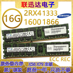 32G,三星16G,REG服务器内存条X79,1866,DDR3,12800R,1333ECC,1600