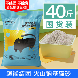 20公斤膨润土猫砂10KG除臭无尘结团40斤猫沙20斤猫咪用品,猫砂,包邮🍬