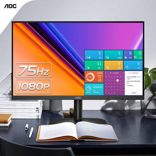 AOC24英寸IPS屏幕75hz台式,电脑显示器办公24B2XH液晶屏幕27壁挂22
