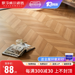 罗浮威尔柔光天鹅绒鱼骨纹木纹瓷砖600x1200卧室客厅仿实木地板砖
