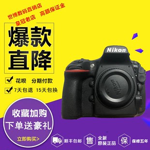 尼康D810单反相机,Nikon,分期购,D800单机身d800ED850全新正品💰