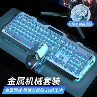 前行者真机械手感键盘鼠标套装,电竞游戏电脑有线无线垫键鼠三件套