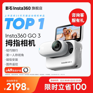 影石Insta360,3拇指相机,运动亲子Vlog骑行防水,旗舰店