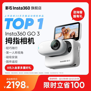 影石Insta360,3拇指相机,运动亲子Vlog骑行防水,旗舰店