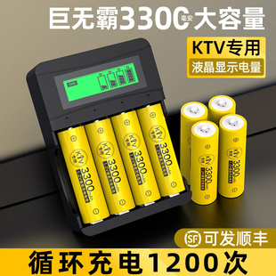 德力普充电电池5号大容量麦克风KTV话筒通用充电器套装,可冲五七号