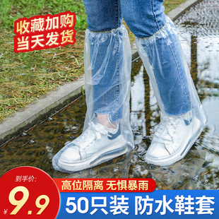 套下雨天防水防滑透明塑料室外加厚耐磨隔离脚套防雨,一次性雨鞋🍬,鞋🍬