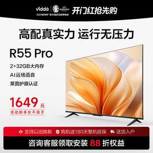 Pro,R55,Vidda,海信55英寸全面屏4K智能家用液晶平板电视机65新品