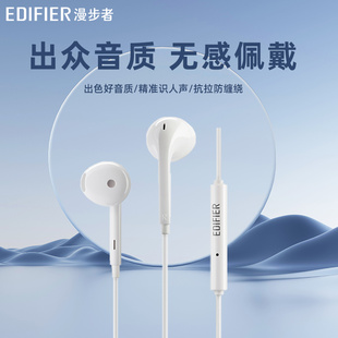 EDIFIER,plus半入耳式,高音质手机脑有线耳机圆孔耳麦,漫步者H180