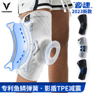 维动音速专业运动护膝篮球装,备男半月板关节跑步足球膝盖具套排球