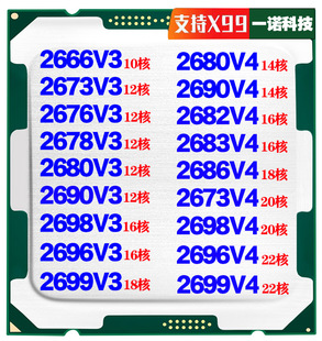 Intel,2666V3,2676,2696V3,2678,cpu,2673,2682V4,2686,2680V4