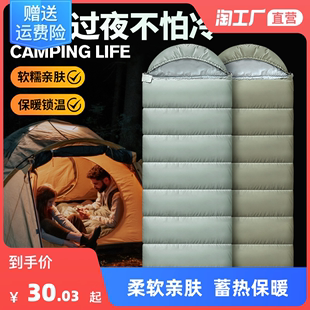 帐篷睡袋成人户外单人露营便携过夜冬季,午休被子双人加厚保暖防寒