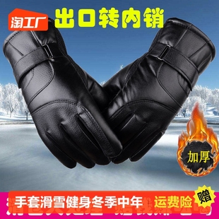 手套滑雪分指健身冬季,中年皮手套骑行电动车冬天加绒加厚保暖加棉