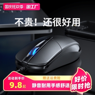 鼠标有线静音USB家用无声办公台式,笔记本电脑商务电竞lol游戏cf