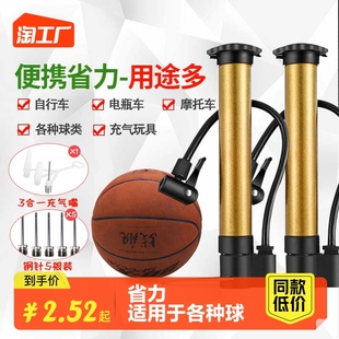 篮球打气筒足球排球气针气球便携式,球针玩具皮球游泳圈自行车充针