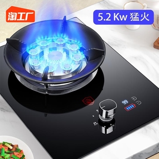 好太太单灶煤气灶炉燃气灶家用厨房嵌入式,天然气液化气单眼猛火灶