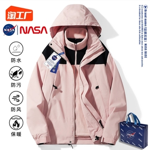 三合一户外防风防水情侣登山服外套,NASA联名冲锋衣男女同款,秋冬季