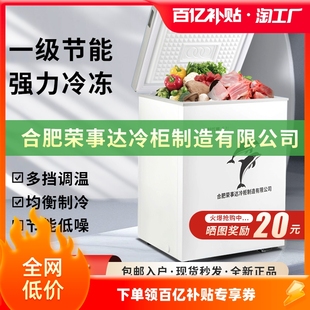 荣事达时代潮小冰柜家用大容量商用冷藏冷冻一级节能小型迷你冷柜