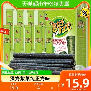 喜之郎美好时光原味海苔卷9支×1盒26.5g休闲儿童零食即食紫菜