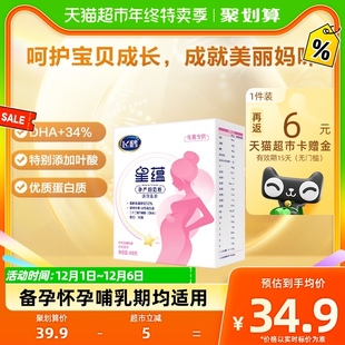 1盒,官方FIRMUS,飞鹤星蕴0段孕妇妈奶粉适用于孕产奶粉叶酸400g