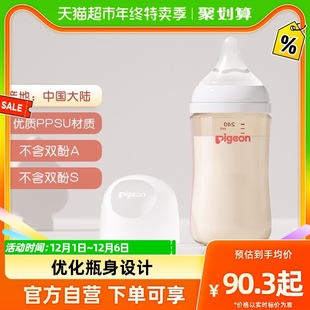 330ml防胀气0,Pigeon贝亲奶瓶新生婴儿宽口径ppsu奶瓶80,9个月