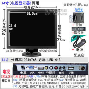 14寸迷你小液晶显示器AV高清HDMI电视机