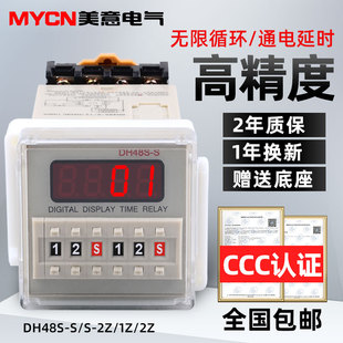 220v24v12v无限循环控制一2z时控可调定时,DH48S,S数显时间继电器