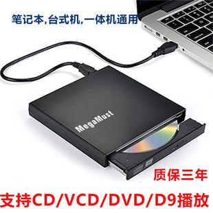 电脑外置DVD光驱台式,刻录CD,机笔记本通用USB移动光驱读碟