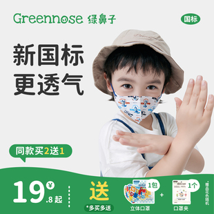 绿鼻子奥特曼婴儿口罩0,6岁儿童新国标防护幼儿小宝宝专用3d立体