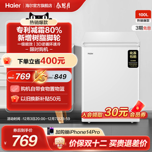 海尔100升小冰柜家用商用小型冷柜全冷冻冷藏单温减霜节能冰箱