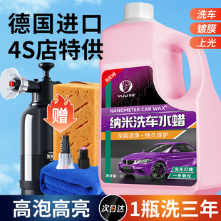 洗车液水蜡专用强力去污高泡沫白车清洁清洗剂汽车蜡水免擦水洗腊