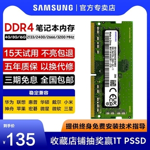 3200,2666,2667,三星笔记本内存条DDR4,32g,16G电脑内存2400