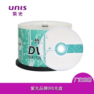 R空白刻录光盘,UNIS紫光DVD,dvd光碟,R空白光碟,DVD刻录盘,DVD,16X,4.7G