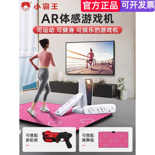 小霸王AR体感射击游戏机家用电视高清摄像头感应运动健身亲子互动
