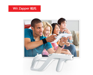 WII游戏机生化枪托zapper,wii游戏光枪架左右手柄配件遥控直柄枪