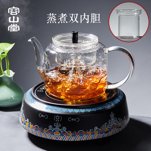 容山堂电器电陶炉茶炉玻璃煮茶壶蒸茶器烧水壶两用内胆静音家用型