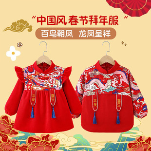 拜年宝宝罩衣过年儿童新年服反穿衣防水防脏中国风新中式,春节贺岁