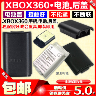 全新XBOX360无线手柄电池盒,包邮🍬,XBOX360手柄电池后盖,电池仓