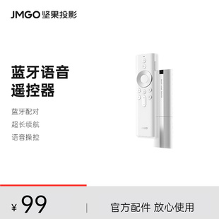 JMGO坚果投影仪通用款,J10,J10S,蓝牙语音遥控器适用于P3S,G9S,U2激光电视,Pro,等投影仪及U1